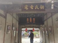 上海“絞圈房子”走出一位新中國石油化工的領雁人,“大愛無疆”的精神代代相傳 上海“絞圈房子”走出一位新中國石油化工的領雁人,“大愛無疆”的精神代代相傳