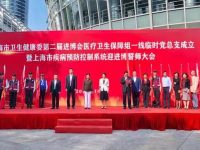 進博倒計時｜市醫療衛生保健工作組成立一線臨時黨總支，9大臨時支部全面覆蓋公衛保障