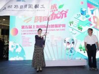 上海國際自然保護周要來了！九大主題活動邀你參與