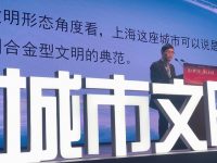 曾峻:上海堪稱中國“合金型”文明的典范,有責任為文明發展作貢獻 曾峻:上海堪稱中國“合金型”文明的典范,有責任為文明發展作貢獻