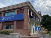 上海自貿區新添一家高水平民營醫院,康復團隊曾為世界冠軍做治療 上海自貿區新添一家高水平民營醫院,康復團隊曾為世界冠軍做治療