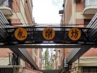 永樂坊“穿新衣”換“內膽”，老弄堂里有了全新生活