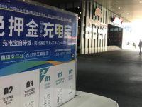 免費用!4000臺共享充電寶隨時隨地為進博會中外賓客“續航” 免費用!4000臺共享充電寶隨時隨地為進博會中外賓客“續航”