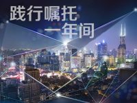 上海錨定未來闊步前行!“創新藥”“中國芯”“上海智”釋放澎湃動能 上海錨定未來闊步前行!“創新藥”“中國芯”“上海智”釋放澎湃動能