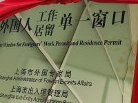 外籍專家申請工作居留許可耗時從17工作日減少至7日，單一窗口今日啟用