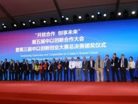 中以(上海)創新園開園首日有一場大活動,選出“最適合落地中國”的以色列創新技術 中以(上海)創新園開園首日有一場大活動,選出“最適合落地中國”的以色列創新技術