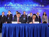 張江科學城一棟樓給了華領醫藥,將把糖尿病新藥推向全球 張江科學城一棟樓給了華領醫藥,將把糖尿病新藥推向全球