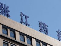 以往企業離開這里會算一筆賬：商務成本太高，如今選擇留下也會算一筆賬：創新成本更低