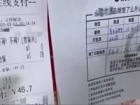 外賣上多了這張卡片，不要扔，看仔細……