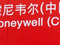 外交部點名的這家跨國企業,如何讓全國21家工廠悉數復產? 外交部點名的這家跨國企業,如何讓全國21家工廠悉數復產?