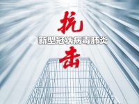 上海疫情防控發布 | 通過遠程在線評審，完成首個涉疫醫療器械檢驗檢測資質認定許可