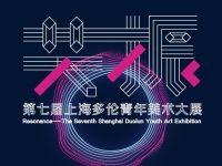 藝術引發的社會“共振”是什么?答案或許在這場展覽里 藝術引發的社會“共振”是什么?答案或許在這場展覽里