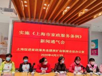 通過隨申辦、微信小程序，能查到上海家政機構和家政員的信用情況