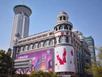 上海實體百貨首發500萬元電子購物券 ，百年老店建立“云購物”閉環