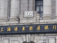 長三角一體化示范區迎來首家銀行管理總部，對內對外將有這些突破