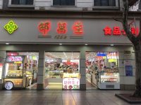 南京東路步行街這家知名商店營業額腰斬，為何卻說“疫情推著我們跑”