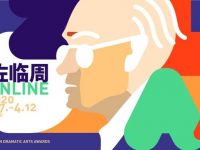 愛丁堡藝術節、托尼獎取消,這項國內舞臺大獎今晚起將現場搬到抖音 愛丁堡藝術節、托尼獎取消,這項國內舞臺大獎今晚起將現場搬到抖音