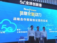 新三年,上海計劃助力10萬家中小企業上云 新三年,上海計劃助力10萬家中小企業上云