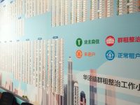 上海加大群租整治力度:3至5月整治1.2萬套,擬用智慧模型精準定位疑似例 上海加大群租整治力度:3至5月整治1.2萬套,擬用智慧模型精準定位疑似例