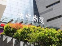 上海又一家劇院復演！全場80元等你來