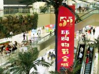 “五五購物節”經驗可以在全國其它地區進行復制推廣丨財經時評