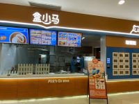 盒馬年內沿上海地鐵開80家“網訂柜取”早餐店,租金高取餐柜很貴還能賺錢? 盒馬年內沿上海地鐵開80家“網訂柜取”早餐店,租金高取餐柜很貴還能賺錢?