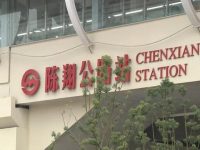 軌交11號線陳翔公路站啟用，直達上海單體量最大純商業購物中心南翔印象城