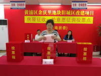 距離外灘一步之遙還在拎馬桶，2000多戶余慶里居民迎舊改，首輪意愿征詢生效