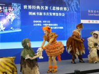 世界經典改編圖畫書《悲慘世界》來了，紙間與舞臺互動，童書與劇場架起橋梁