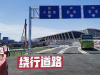 浦東機場昨起繞行旅客卻后悔提早出門？聯絡線站點施工后指示牌密集到走錯無門