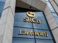 又一家銀行設立長三角總部，計劃三年為長三角客戶授信1200億元