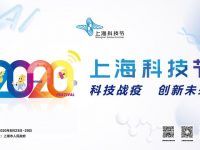 上海科技節將至，300余家科普基地門票免費或打折|附一覽表