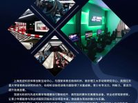 競速光輪科技體育快樂營招生啦！