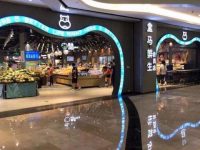 盒馬發聲：在售進口海鮮肉禽均有核酸檢測報告，線上線下都可查