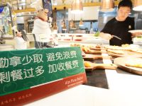 杜絕“舌尖上的浪費”，防止超量點餐，實施“光盤行動”