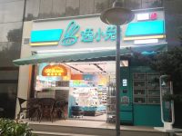 上海首家“跨界便利店”誕生,現做的煎餅果子、油墩子好不好吃? 上海首家“跨界便利店”誕生,現做的煎餅果子、油墩子好不好吃?