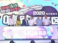 三大網紅市集攜手亮相，虹橋商務區“點亮”精彩夜生活