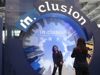 刷屏的外灘大會中，有一個細節被忽視了