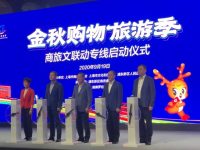 8條商旅文聯動專線出爐,上海必吃、必購、必逛之處一網打盡 8條商旅文聯動專線出爐,上海必吃、必購、必逛之處一網打盡