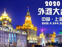 螞蟻井賢棟：一百年前上海就有“一元起存”業務，當時靠個人覺悟，現在是生意