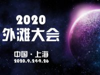 外灘大會今日開幕，想象一下，100年后，人們還認得錢嗎？