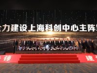 “北轉型”大幕開啟:寶山科創戰略進入全面施工期 “北轉型”大幕開啟:寶山科創戰略進入全面施工期