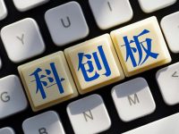 這下，老外們真的都要來買科創板了