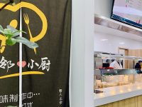 環同濟第一家睦鄰小廚開張！老人套餐14.8元，五星級大廚烹制“深井燒鴨”