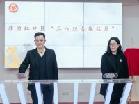 全市首個社區級家事關護站“落戶”曲陽，首個婦女維權小程序上線