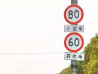 崇明陳海公路限速降到每小時60公里了?究竟怎么回事? 崇明陳海公路限速降到每小時60公里了?究竟怎么回事?