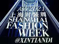 以秀促展、以展促市，上海時裝周為“五五購物節”提前帶貨