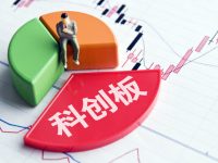 想上科創板的企業注意，這個官方沙龍你應該來聽聽