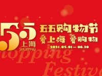 上海鐵定要出臺新一輪汽車促消費政策，“紅五月”的這些好機會千萬別錯過