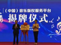 對于音樂版權保護，長三角今天有了新動作